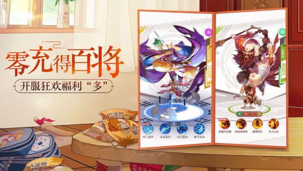 小浣熊百宝箱手游 v1.0安卓版