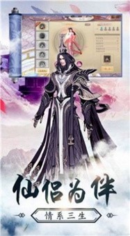 万域仙主手游 v1.0.3安卓版