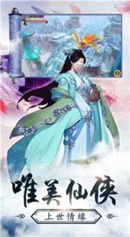 万域仙主手游 v1.0.3安卓版