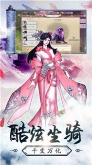 万域仙主手游 v1.0.3安卓版