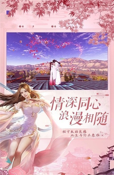 逍遥游之仙穹手游 v1.0安卓版