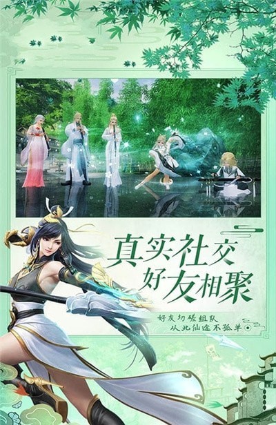 逍遥游之仙穹手游 v1.0安卓版