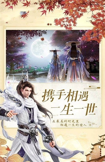 逍遥游之仙穹手游 v1.0安卓版