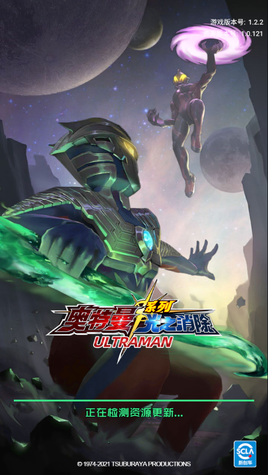 奥特曼系列光之消除 v1.0.0 最新版