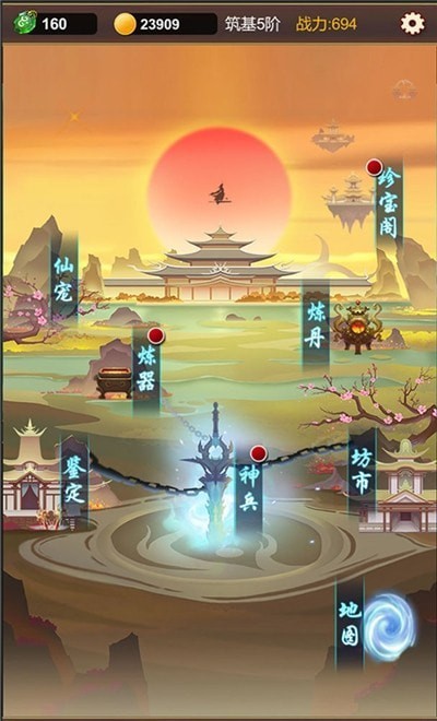 挂机修仙之旅手游 v1.0安卓版