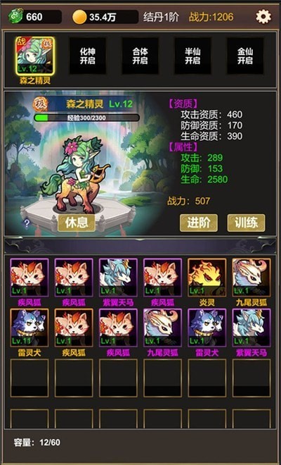 挂机修仙之旅手游 v1.0安卓版