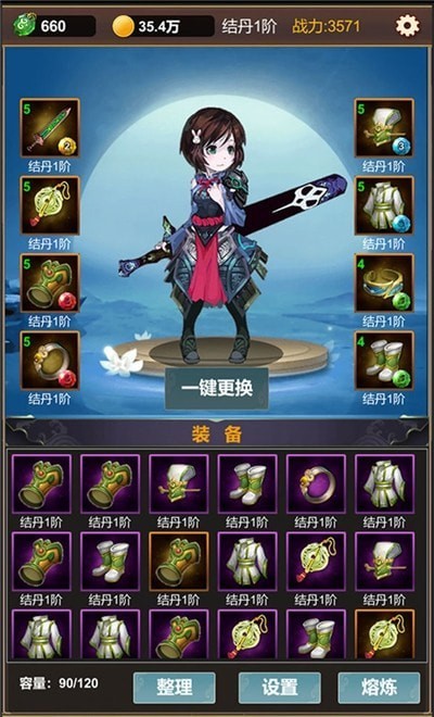 挂机修仙之旅手游 v1.0安卓版