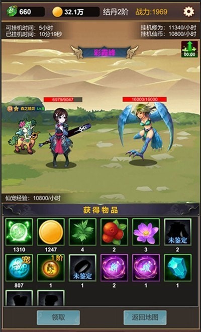 挂机修仙之旅手游 v1.0安卓版