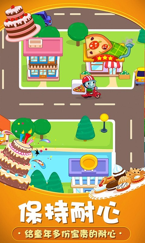 咿呀咿呀烘焙房手游 v1.0安卓版