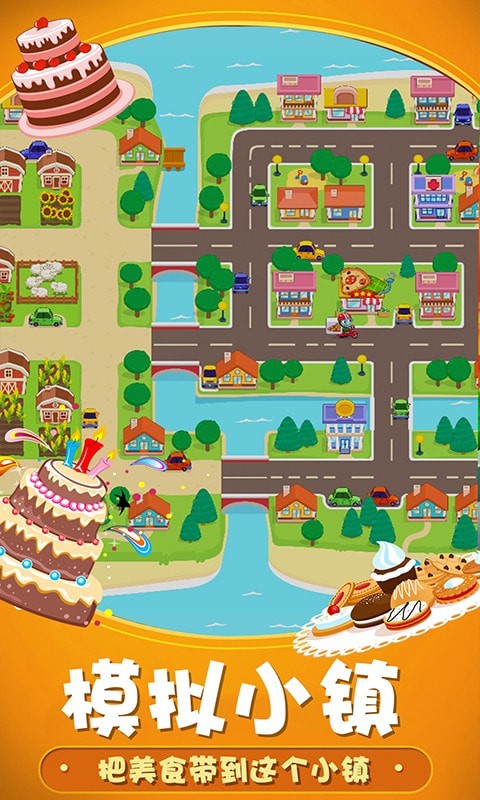 咿呀咿呀烘焙房手游 v1.0安卓版