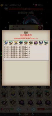 暴打骷髅王手游 v1.0安卓版