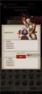 暴打骷髅王手游 v1.0安卓版