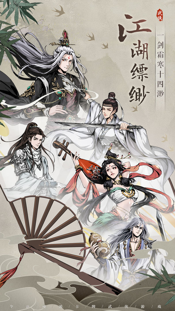 真武江湖手游官方下载 v1.23 安卓版