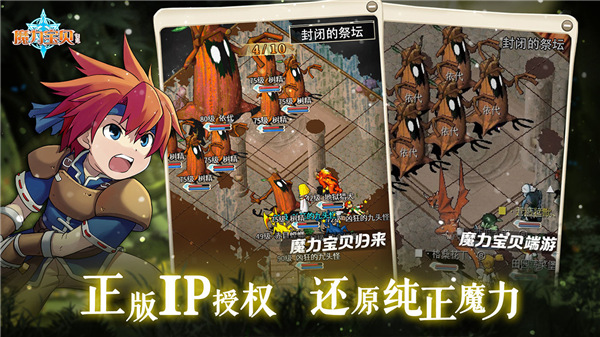 魔力宝贝归来手游官方下载 v1.3.5 安卓版