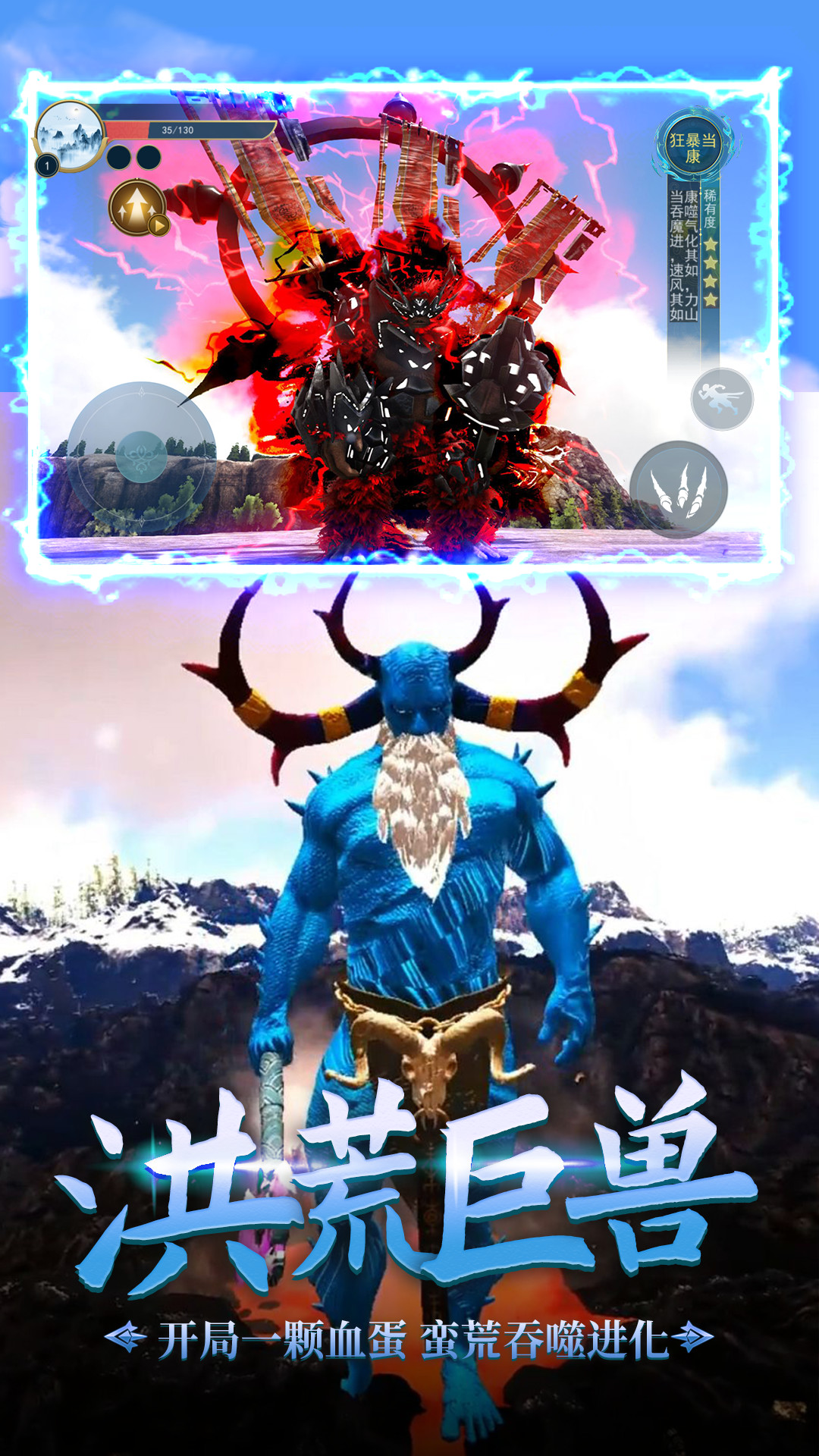 神兽大作战游戏下载安装 v1.0 安卓版