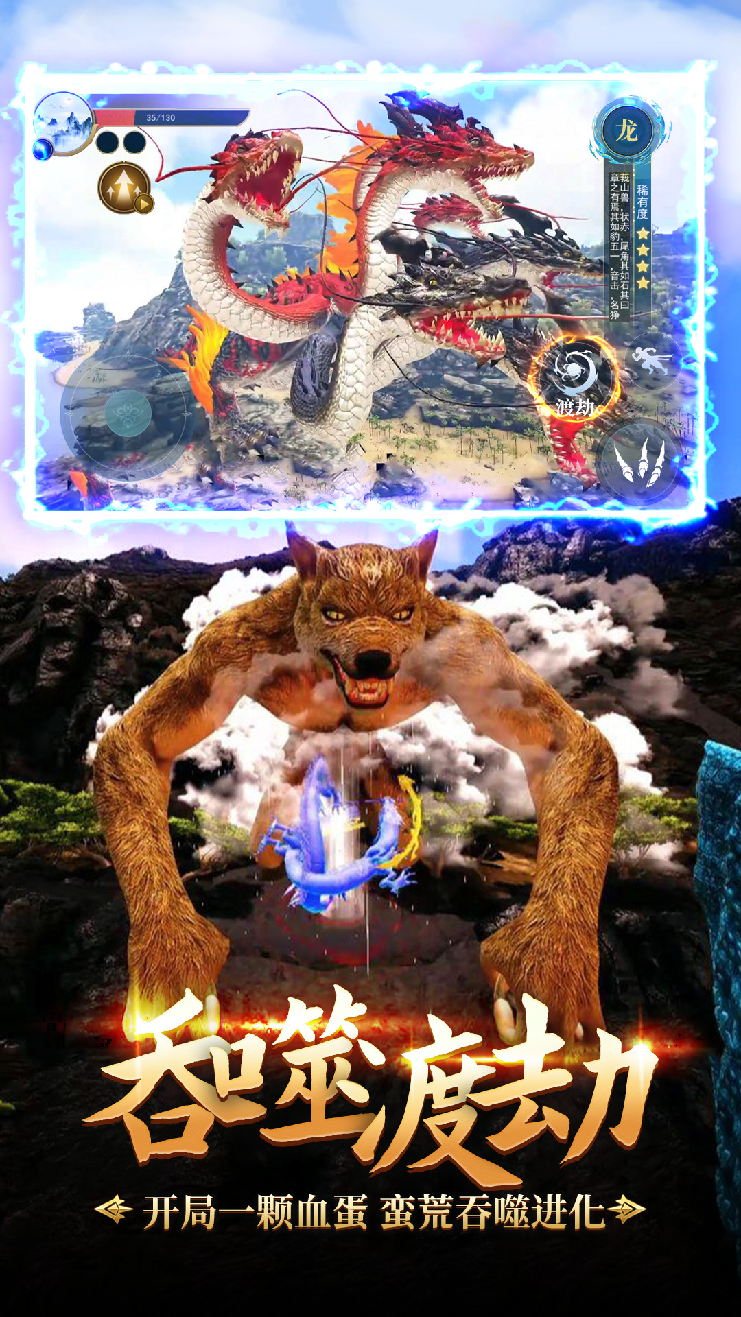 神兽大作战游戏下载安装 v1.0 安卓版