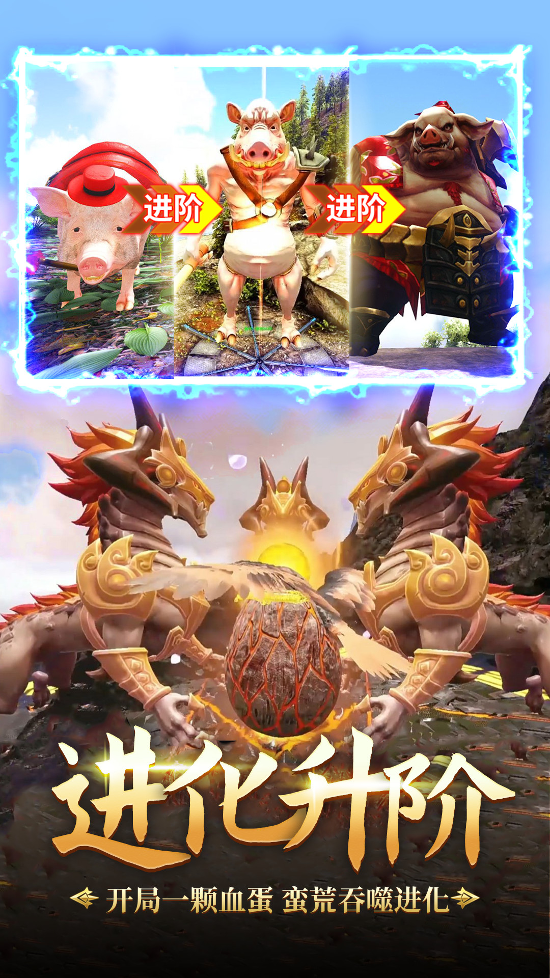 神兽大作战游戏下载安装 v1.0 安卓版