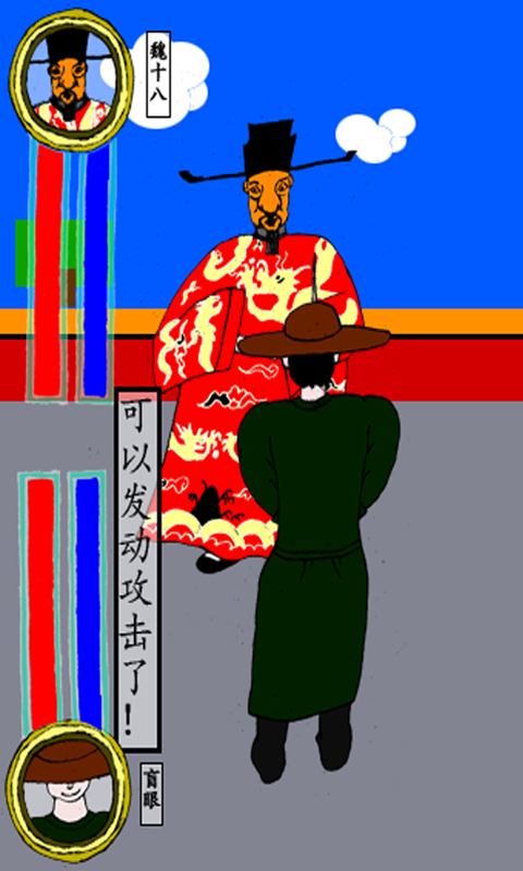 盲眼剑客手游 v1.11 安卓版