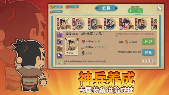 纸片三国名将传游戏下载安卓版 v1.1.2 最新版