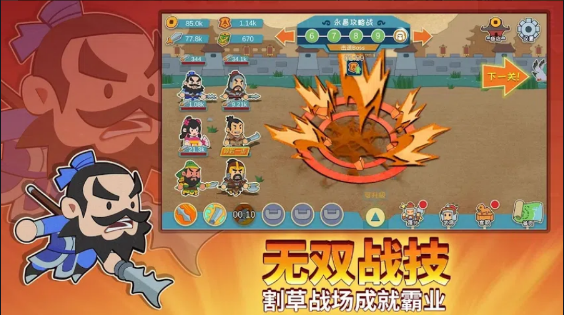 纸片三国名将传游戏下载安卓版 v1.1.2 最新版