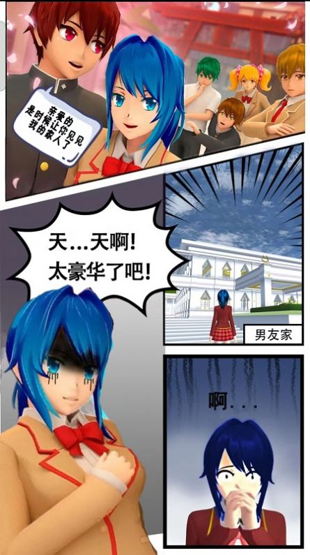 樱花校园萌系物语下载中文版 v1.0 安卓版