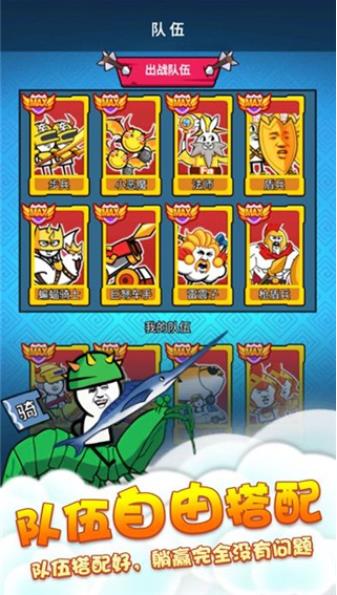 表情包战争游戏下载 v1.8.1 安卓版