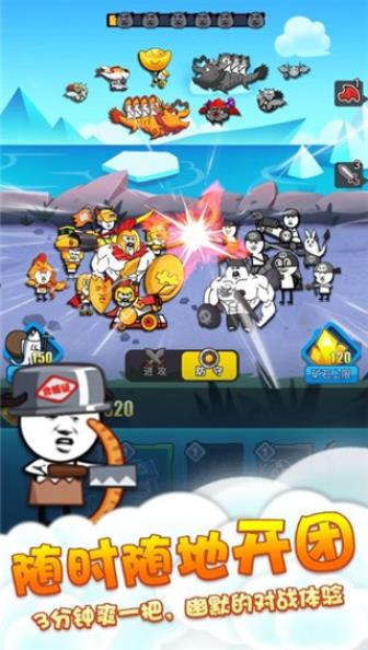 表情包战争游戏下载 v1.8.1 安卓版