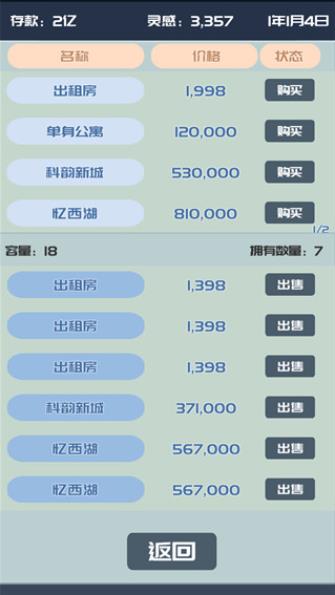 我的公众号游戏下载 v1.0.7 安卓版