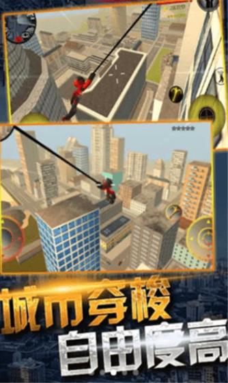 蜘蛛侠绳索城市英雄游戏下载 v1.9.5.6 安卓版
