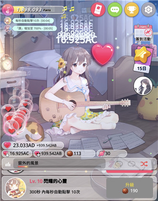 吉他少​​女游戏下载(Guitar Girl) v4.7.1 最新版