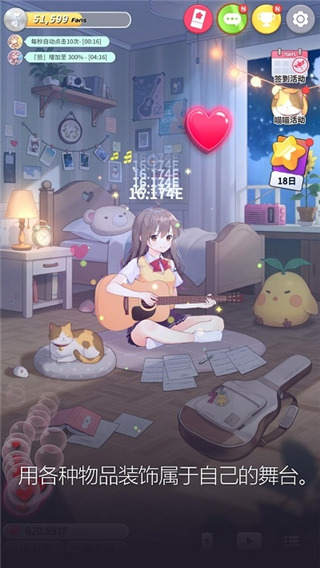 吉他少​​女游戏下载(Guitar Girl) v4.7.1 最新版