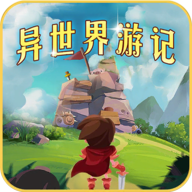 异世界游记游戏免费下载手机版 v1.21 安卓版