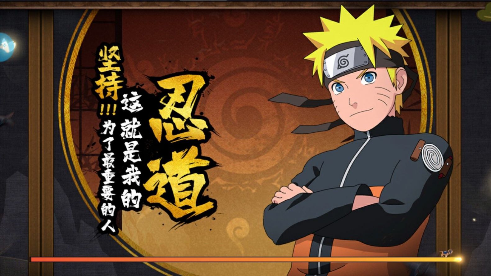 火影最后之战手游 v1.0.0.1 安卓版