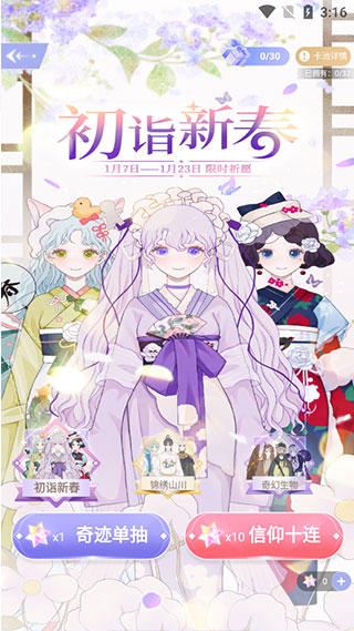 我的次元最新版本下载安装 v2.2.0 安卓版