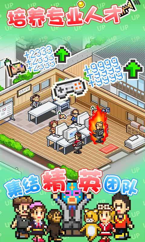 游戏开发物语 v2.5.4 安卓版