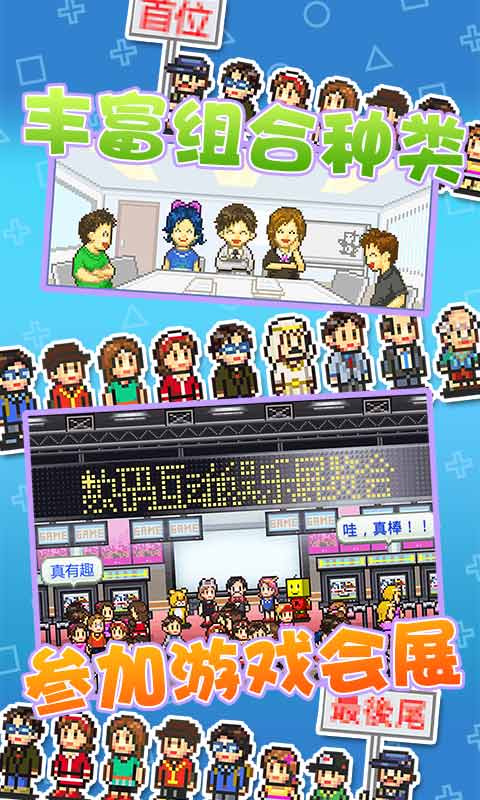 游戏开发物语 v2.5.4 安卓版