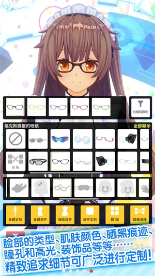 定制虚拟偶像安卓版下载 v1.02.26 安卓版