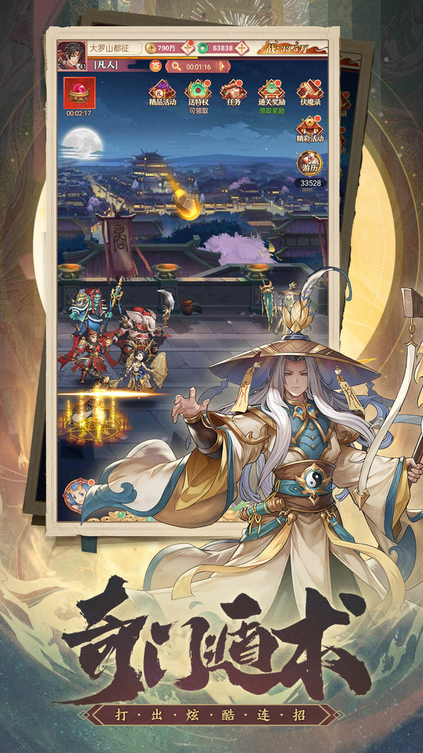 国漫之光游戏 v1.0.0 安卓版