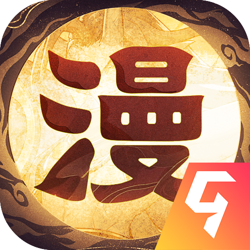 国漫之光游戏 v1.0.0 安卓版