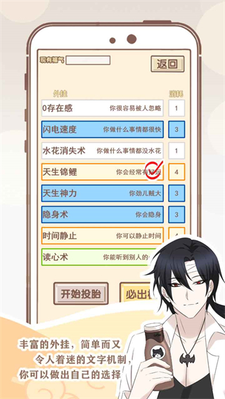 我的开挂人生游戏下载 v4.0.0.12 安卓版