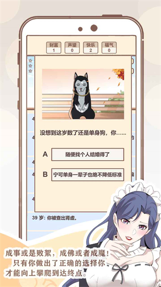 我的开挂人生游戏下载 v4.0.0.12 安卓版