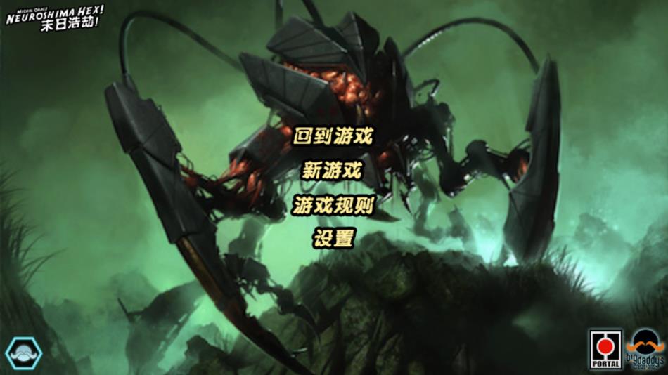 末日浩劫劫后余生手游下载(NHex) v2.04 安卓版