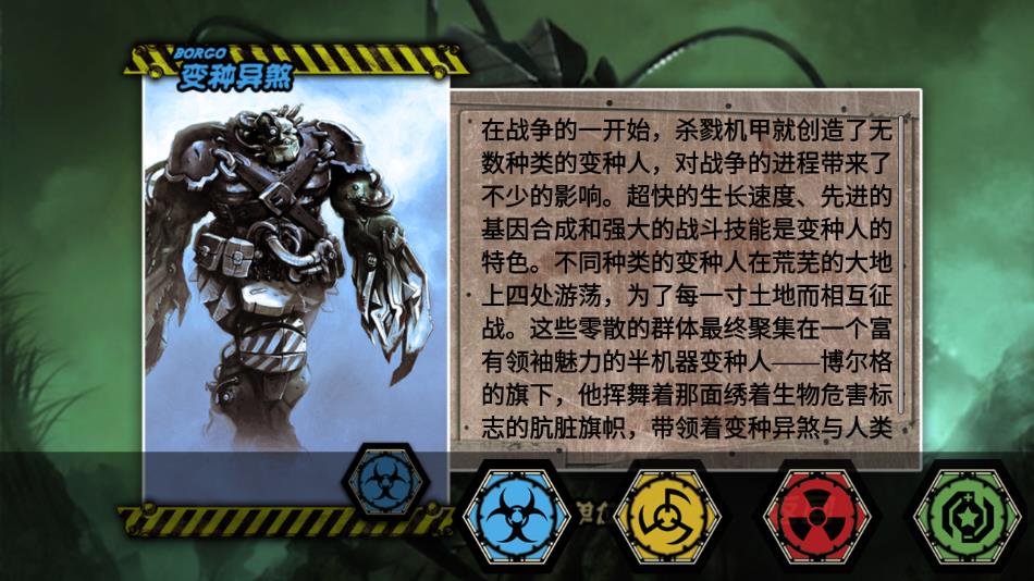 末日浩劫劫后余生手游下载(NHex) v2.04 安卓版