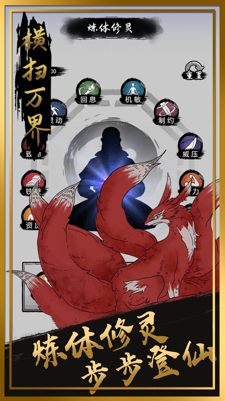 横扫万界游戏下载安装 v1.0 安卓版