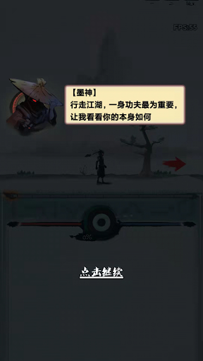 我的功夫梦游戏 v1.0 安卓版