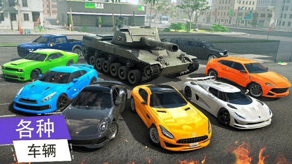 罪恶在线GCO手游2022最新版下载 v0.41.12 安卓版