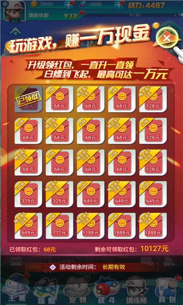 口袋精灵世界锦标赛手游 v1.0 安卓版