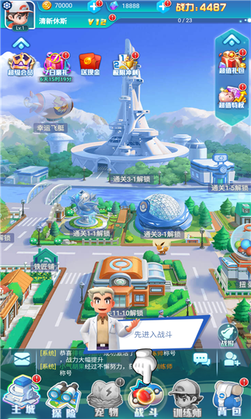 口袋精灵世界锦标赛手游 v1.0 安卓版
