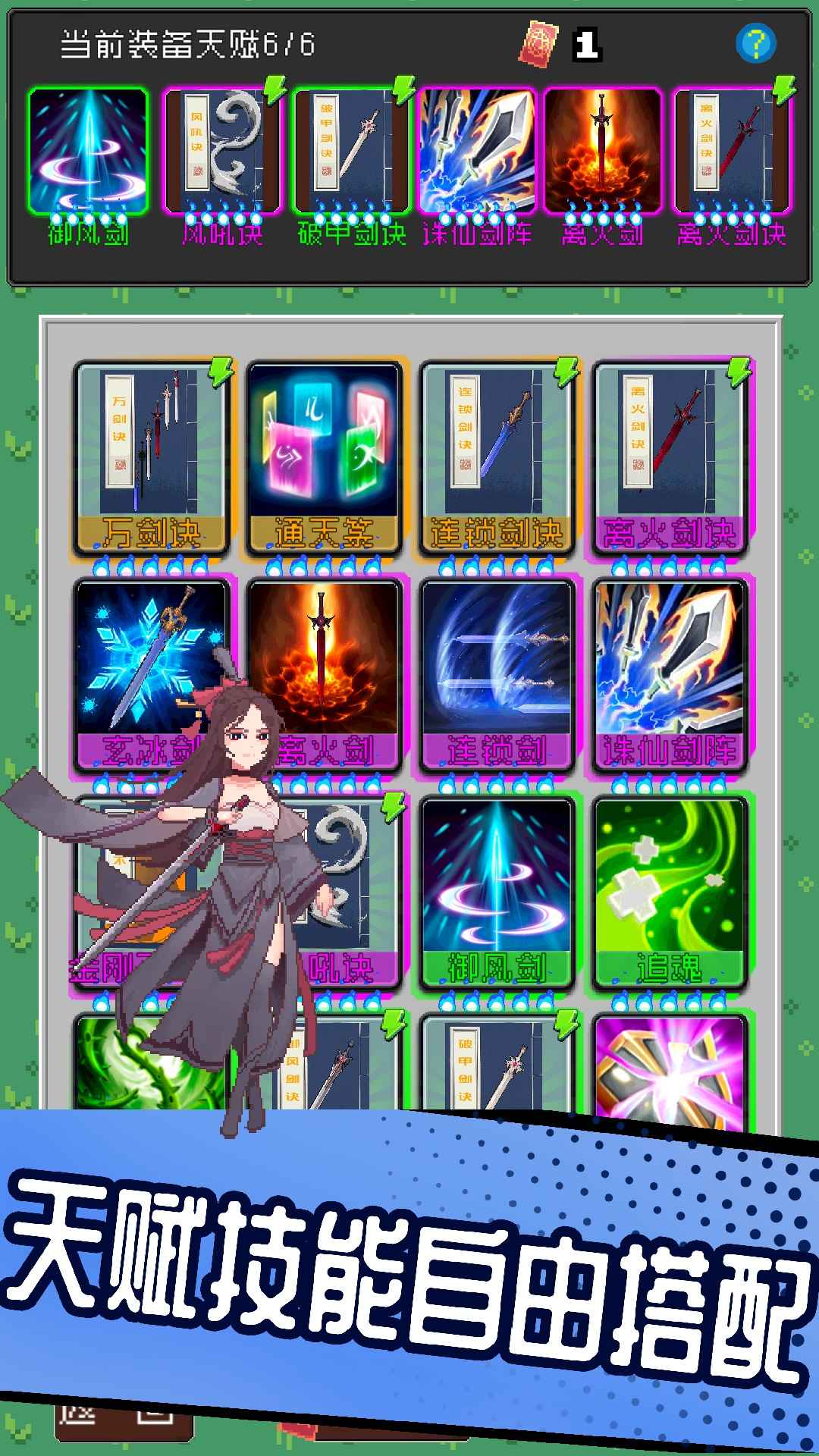 一剑破万法游戏下载安装 v1.8.48 最新版