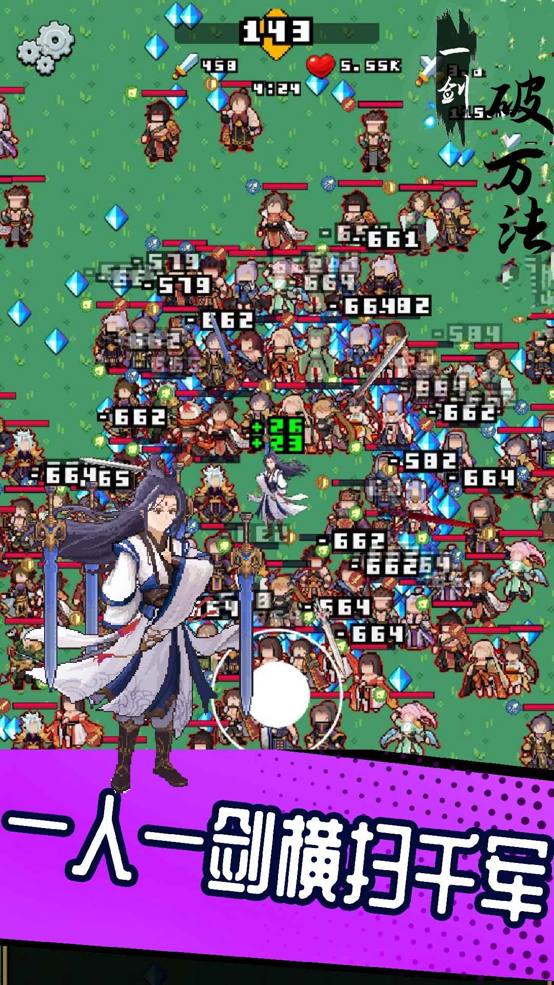 一剑破万法游戏下载安装 v1.8.48 最新版